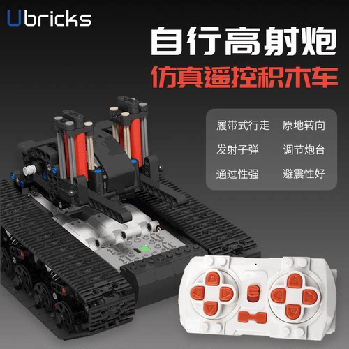 自行高射炮可编程发射子弹