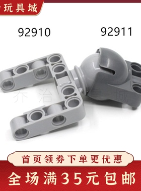 国产积木拼装玩具 科技机械配件 92910+92911 转向球万向轮 深灰