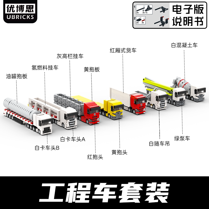 工程车泵车混凝土卡车积木模型图片