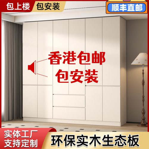 轻奢极简实木包安装衣柜香港包邮