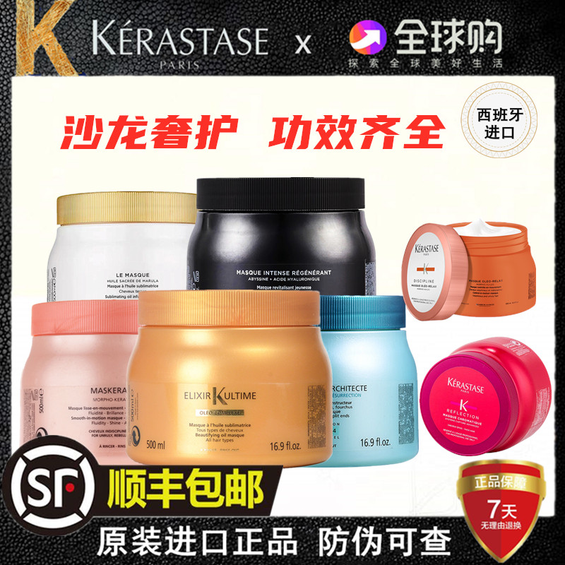 卡诗发膜护理500ml黑钻钥源鱼子酱强韧修护滋养柔顺亮泽护色倒膜