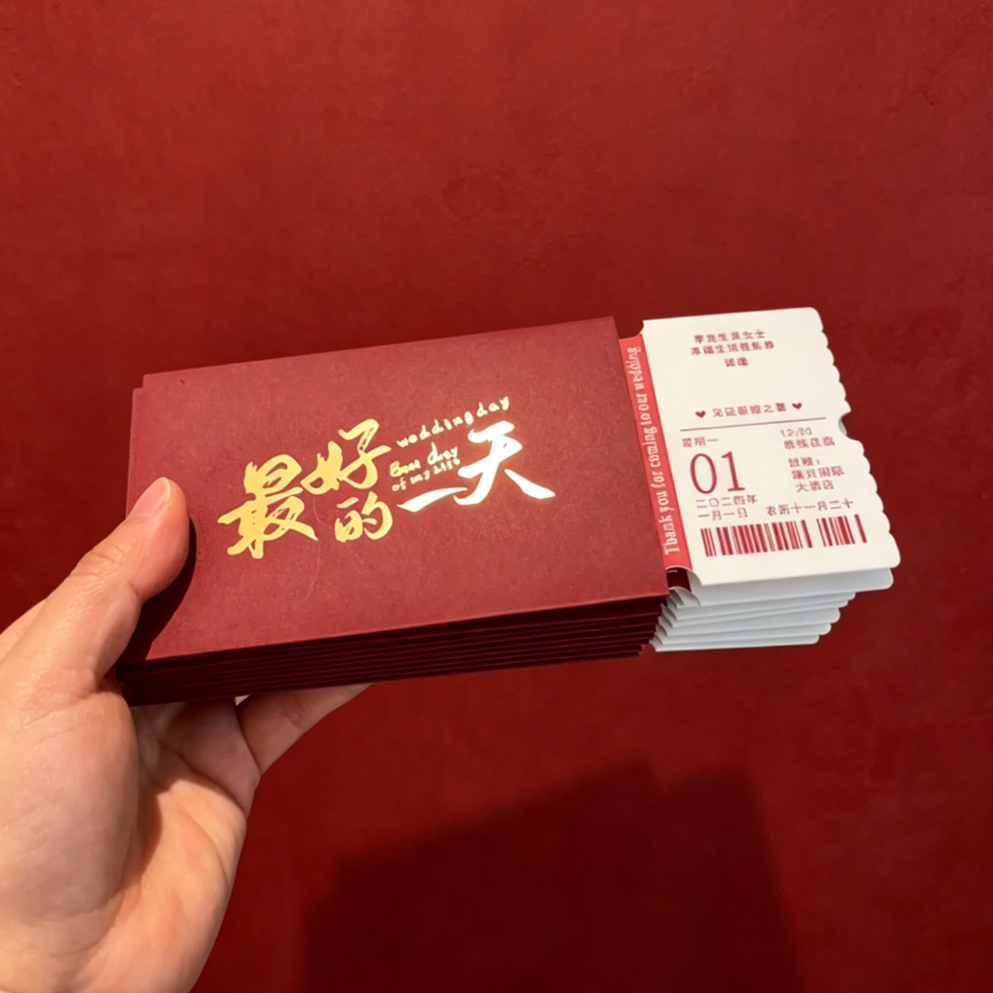 票根式喜帖高级婚宴请贴2026请帖结婚邀请函定制纸质创意婚礼请柬图片