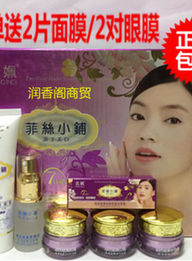 包邮正品名姵抽色褪黄靓白套装五件套 精装靓丽容颜五合一名佩