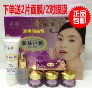 包邮正品名姵抽色褪黄靓白套装五件套 精装靓丽容颜五合一名佩