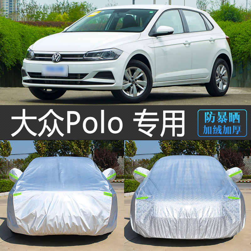 23新款大众POLO改款PLUS专用车衣车罩防晒防雨隔热防雪冻汽车全套