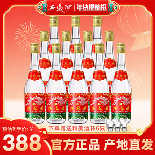 西凤酒七两半375粮食酿造凤香型45度酒水白酒整箱特价国产酒水