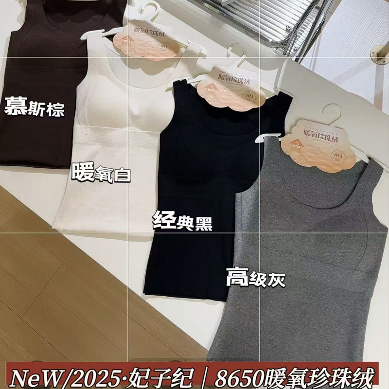 妃子纪8650暖氧珍珠绒保暖背心女