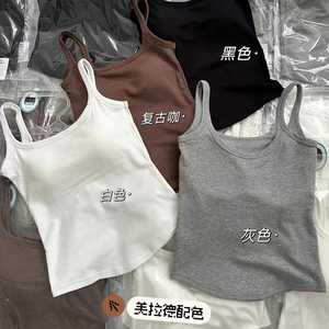 2024早秋新款磨毛背心女下外穿下摆圆角打底吊带百搭固定杯美背