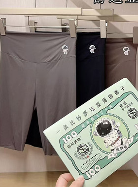 五分超薄面膜奶皮太空裤