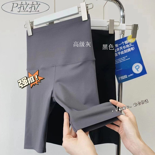 P拉拉翘臀鲨鱼裤女五分高腰收腹提臀运动瑜伽鲨鱼裤外穿薄款夏季