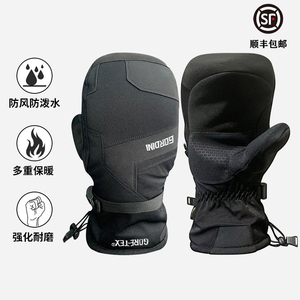 GTX闷子滑雪手套单板双板户外极寒雪地保暖强防寒抗冻JR并指手套
