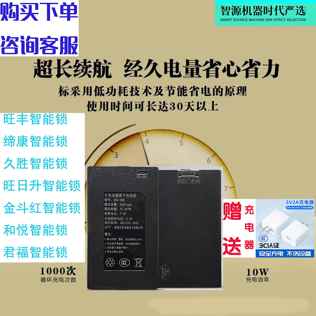 金斗红原装智能锁密码指纹锁人脸识别安全聚合物锂离子充电电池