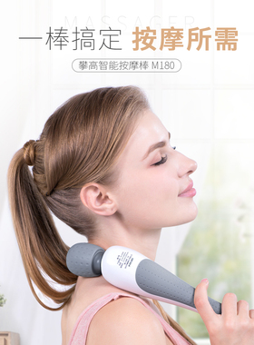 攀高电动按摩棒锤手持式锤肩颈敲打颈椎腰全身经络捶背部震动筋膜