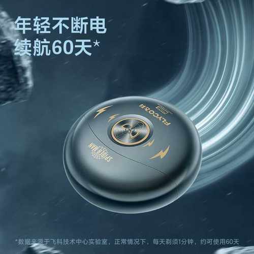 飞科双刀精钢浮动全身水洗漫威