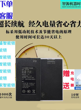 弘宝志盛原装智能锁密码指纹锁人脸识别安全聚合物锂离子充电电池