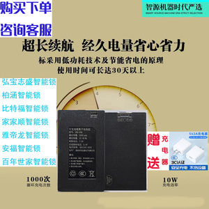 家家顺原装智能锁密码指纹锁人脸识别安全聚合物锂离子充电电池