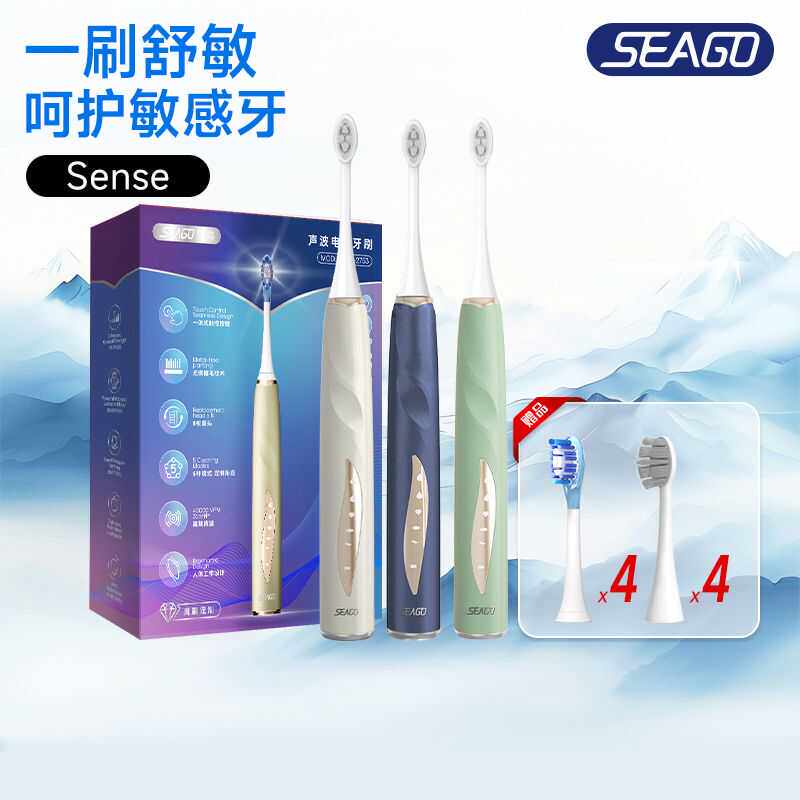 赛嘉新款声波电动牙刷充电式美白防水情侣款自动牙刷成人款软毛