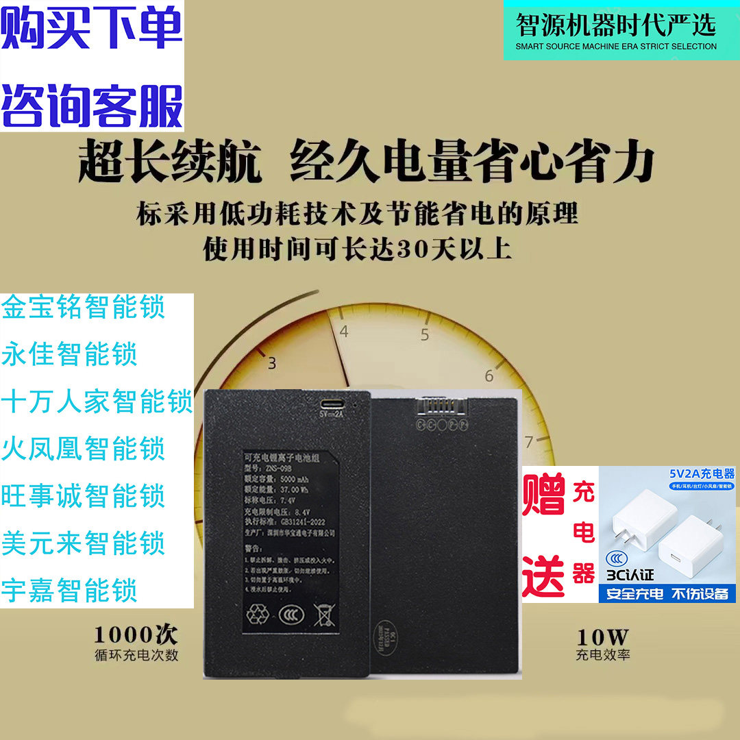 金宝铭原装智能锁密码指纹锁人脸识别安全聚合物锂离子充电电池