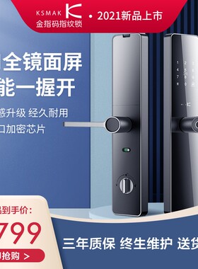 金指码指纹密码刷卡一握开智能锁