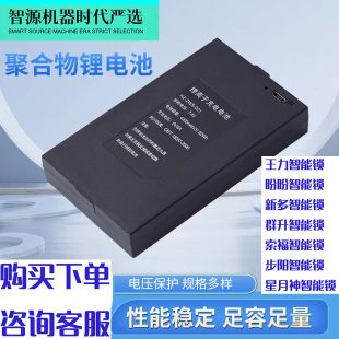 王力盼盼群升步阳索福星月神新多智能锁密码指纹锁充电锂电池原装