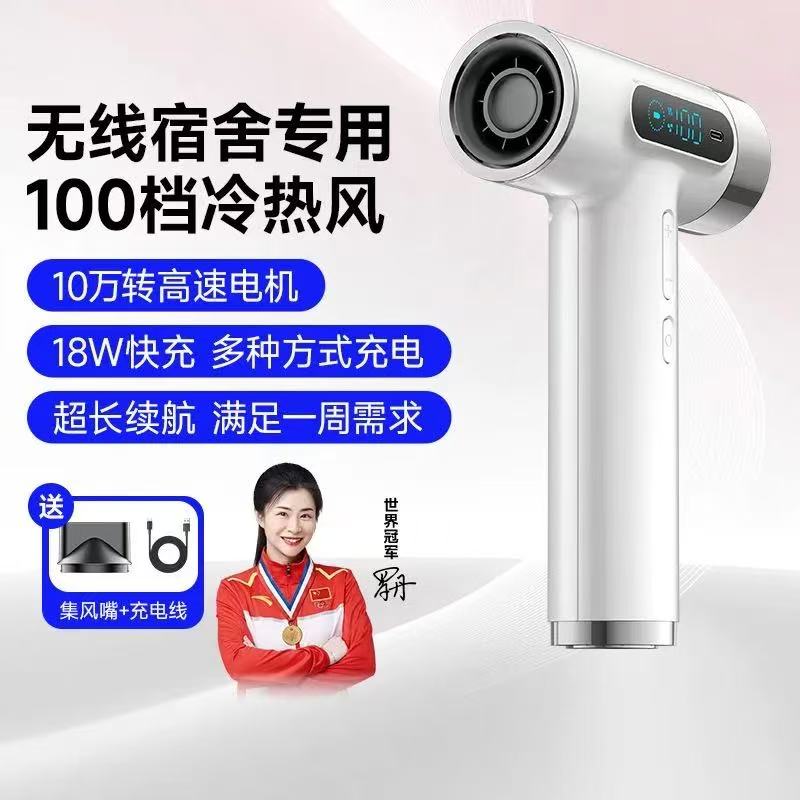 物克USB充电高速吹风机宿舍用学生不插电大风力无线电吹风冷热风
