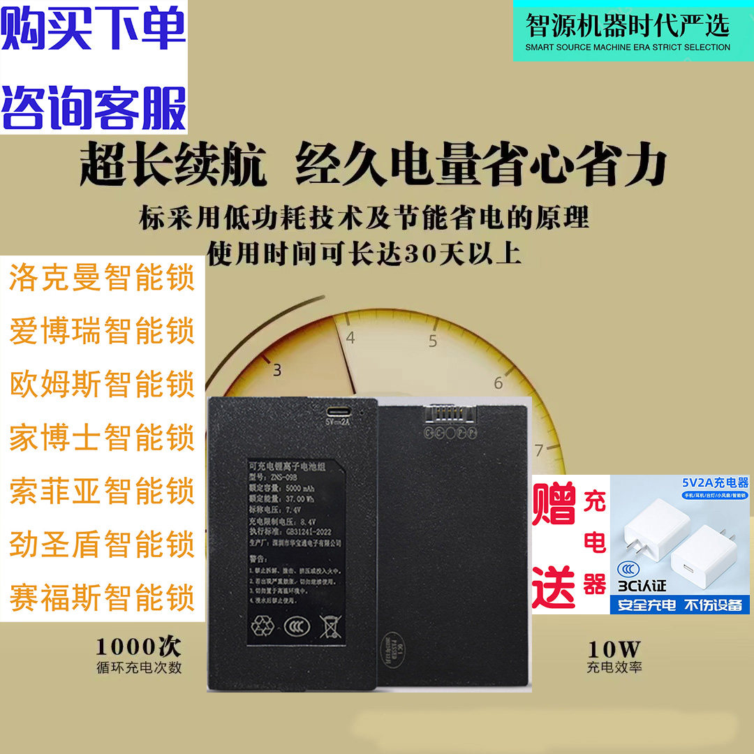 劲圣盾原装家智能锁密码指纹锁人脸识别安全聚合物锂离子充电电池