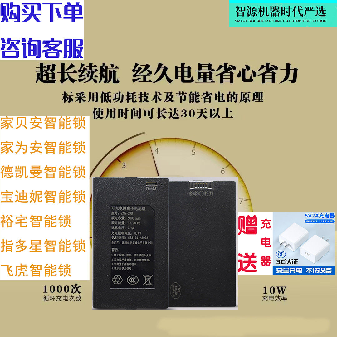 指多星原装家智能锁密码指纹锁人脸识别安全聚合物锂离子充电电池