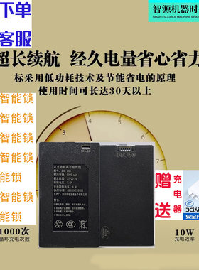 家为安原装用智能锁密码指纹锁人脸识别安全聚合物锂离子充电电池