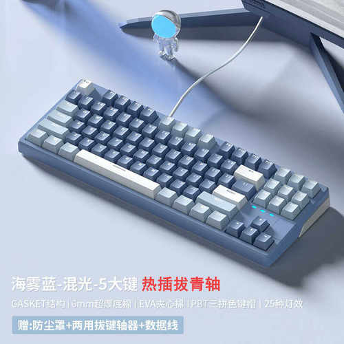 办公热插拔游戏电竞X87键线新盟