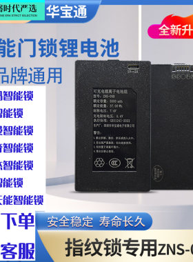 耶鲁盖德曼西勒奇金指码科裕安朗杰亚太天能密码指纹锁充电锂电池