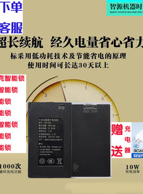 罗曼蒂克美凯居奥妙八佰安心加零匙乐开智能锁可充电锂电池原装