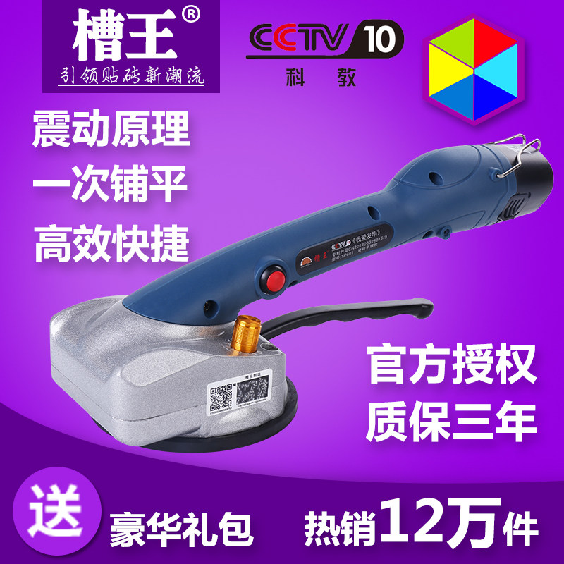 槽王瓷砖平铺机充电地砖墙砖贴砖神器自动铺瓷砖机器瓦工贴砖工具