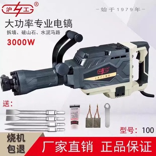 沪工大功率95电镐工业级专打混凝土65重型单用100大电镐工程拆墙