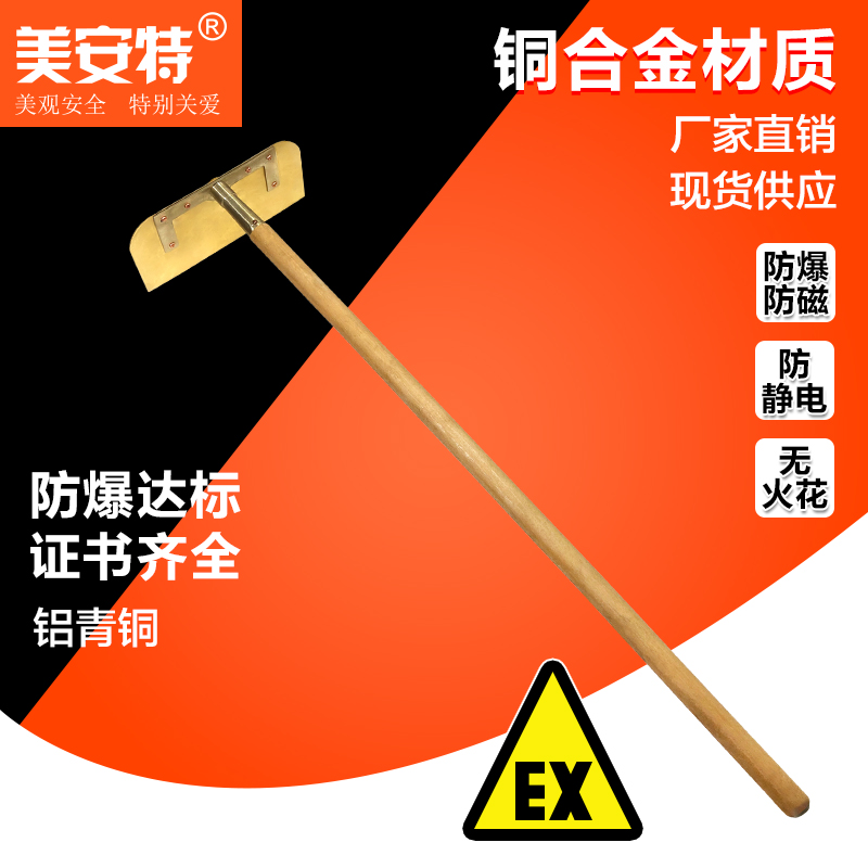 防爆美安特无齿带齿耙子铜耙子