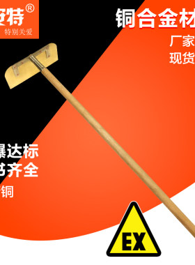 防爆美安特无齿带齿耙子铜耙子