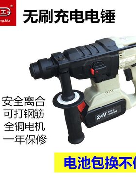 沪工无刷充电电锤锂电冲击钻 电钻电镐工业级两用锂电池多功能