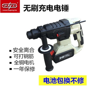 沪工无刷充电电锤锂电冲击钻 电钻电镐工业级两用锂电池多功能