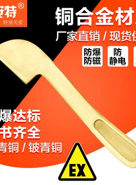 防爆开油漆桶刀防爆工具开桶器油桶盖开启刀青铜开桶盖工具