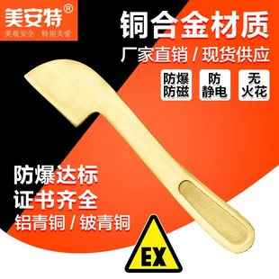 防爆开油漆桶刀防爆工具开桶器油桶盖开启刀青铜开桶盖工具