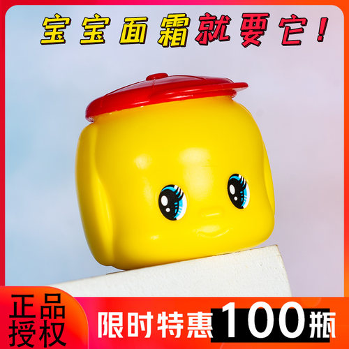 日本面霜儿童宝宝保湿秋冬