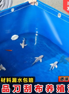 帆布鱼池大型水产养殖水箱篷布防水布户外游泳池刀刮布蓄水池油布