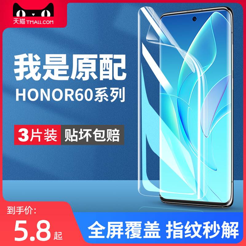 适用荣耀60手机膜华为60pro钢化水凝膜honor60se全屏6o华p60por曲