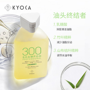 屈qu臣氏在售极方300无硅油洗发水控油蓬松清爽去油氨基酸洗发露