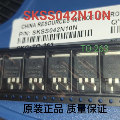 原装正品SKSS042N10N 华润微 CRSS042N10N 042N10N 质量保证