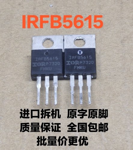 IRFB5615 场效应管150V 35A 直插TO-220 质量保证 可直拍