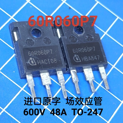 进口原字 60R060P7 60R099P7 60R120P7 大功率低内阻mos管测试好