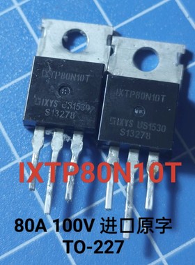 原装原字 IXTP80N10 80N10 场效应管 原装 进口拆机 IXTP80N10T