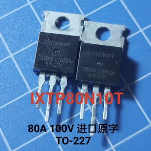 原装原字 IXTP80N10 80N10 场效应管 原装 进口拆机 IXTP80N10T