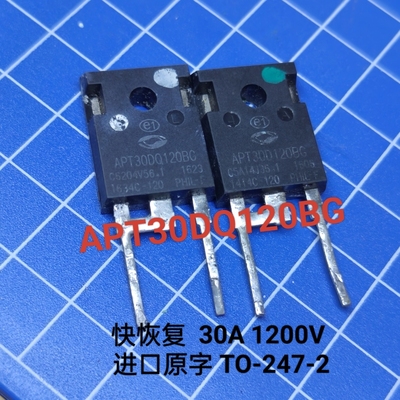 APT30DQ120BG APT30D120BG 30A1200V 代替 RHRG30120 拆机二极管