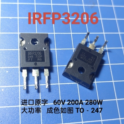 进口原丝印IRFP3206 大功率TO-247 60V 200A 大电流低内阻 现货